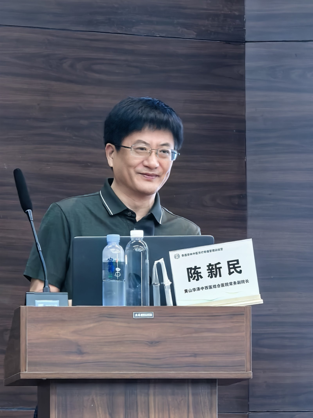 融汇国医芳香 | 黄山华泽医院圆满承办中医芳疗疼痛管理线下专题集训