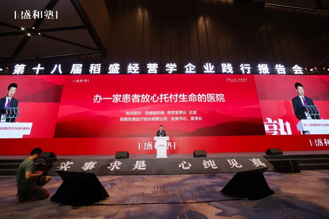 王斌:办一家患者放心托付生命的医院