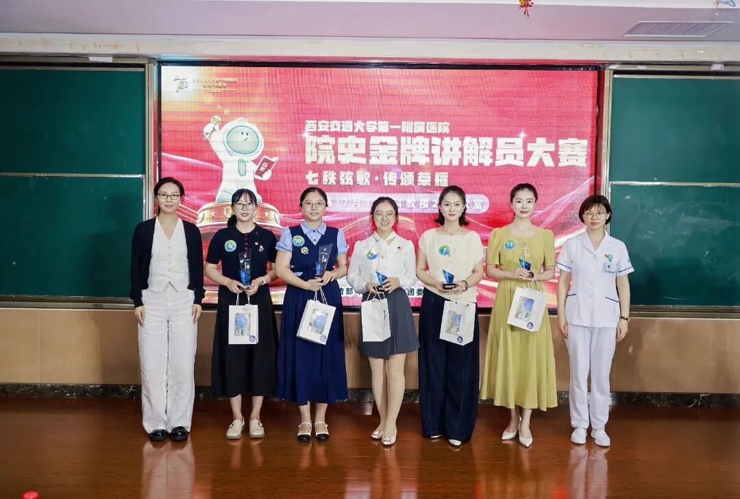 声叙七十医脉 青春传颂荣光——交大一附院院史金牌讲解员大赛决赛圆满落幕