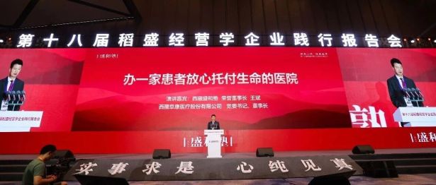 王斌：办一家患者放心托付生命的医院