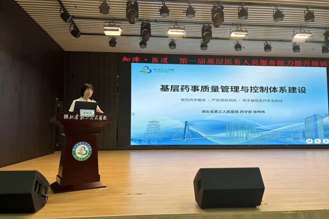 “知津·医道”第一届基层医务人员服务能力提升培训班圆满落幕，400余名基层医务骨干齐聚长江新区共筑健康网底