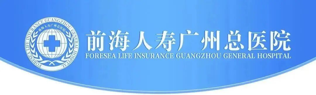 开放融合，共进致远——第四届前海人寿急危重症论坛圆满召开