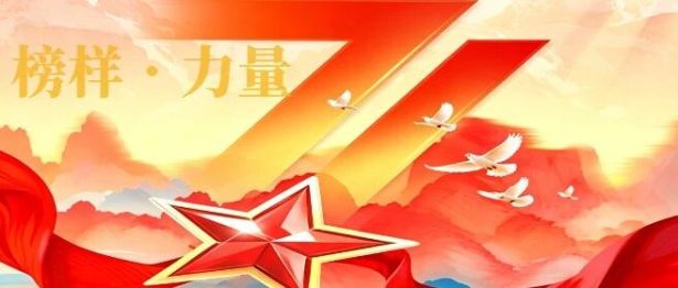 七一特辑 | 榜样•力量——姜海涛