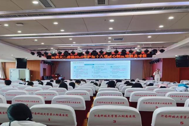 强基固本 精业笃行——河科大二附院护理部圆满完成2026年度十八项护理核心制度全员培训