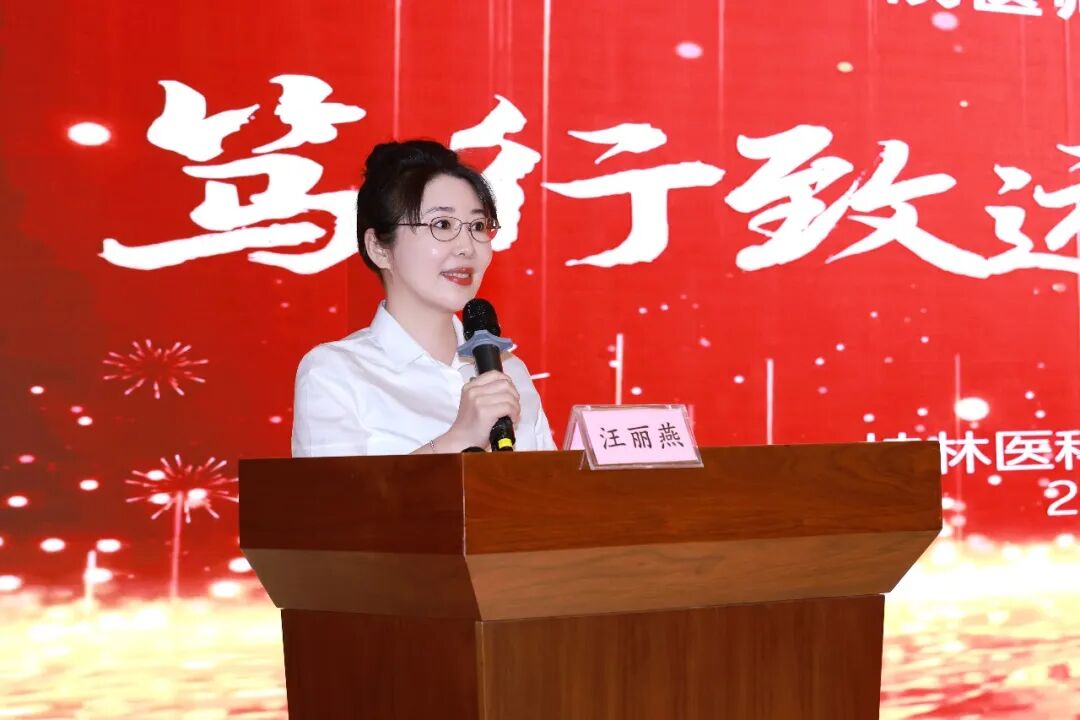 我院举行2026届住培结业典礼暨2025年度评优表彰大会