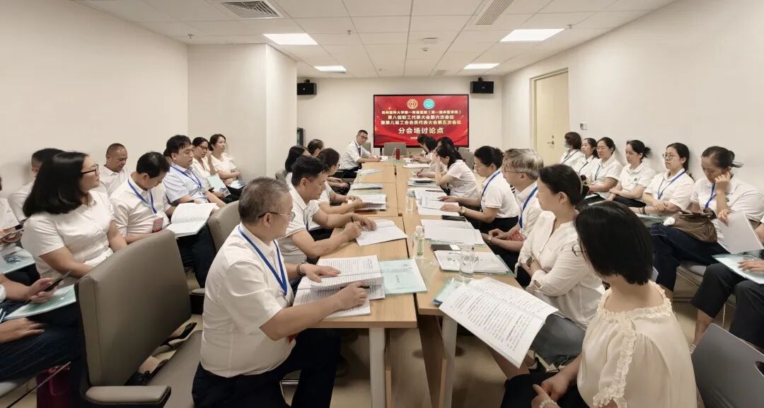我院第八届职代会第六次会议暨第八届工代会第五次会议圆满闭幕
