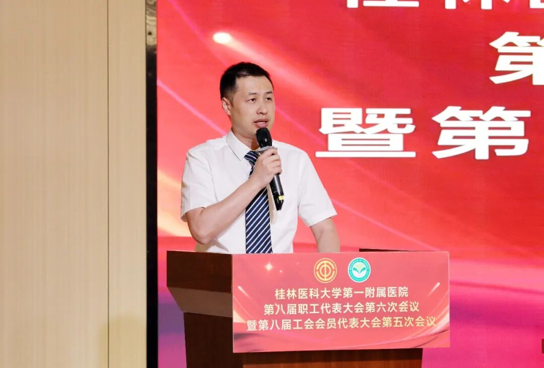我院第八届职代会第六次会议暨第八届工代会第五次会议圆满闭幕