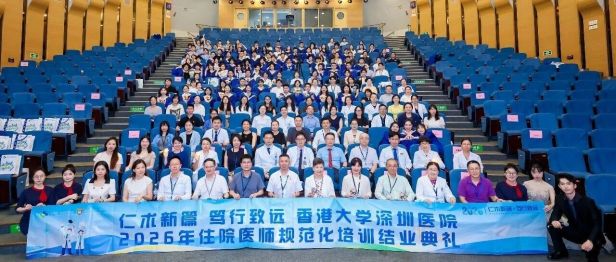 双百佳绩映初心！122名结业住培医师交出理想答卷