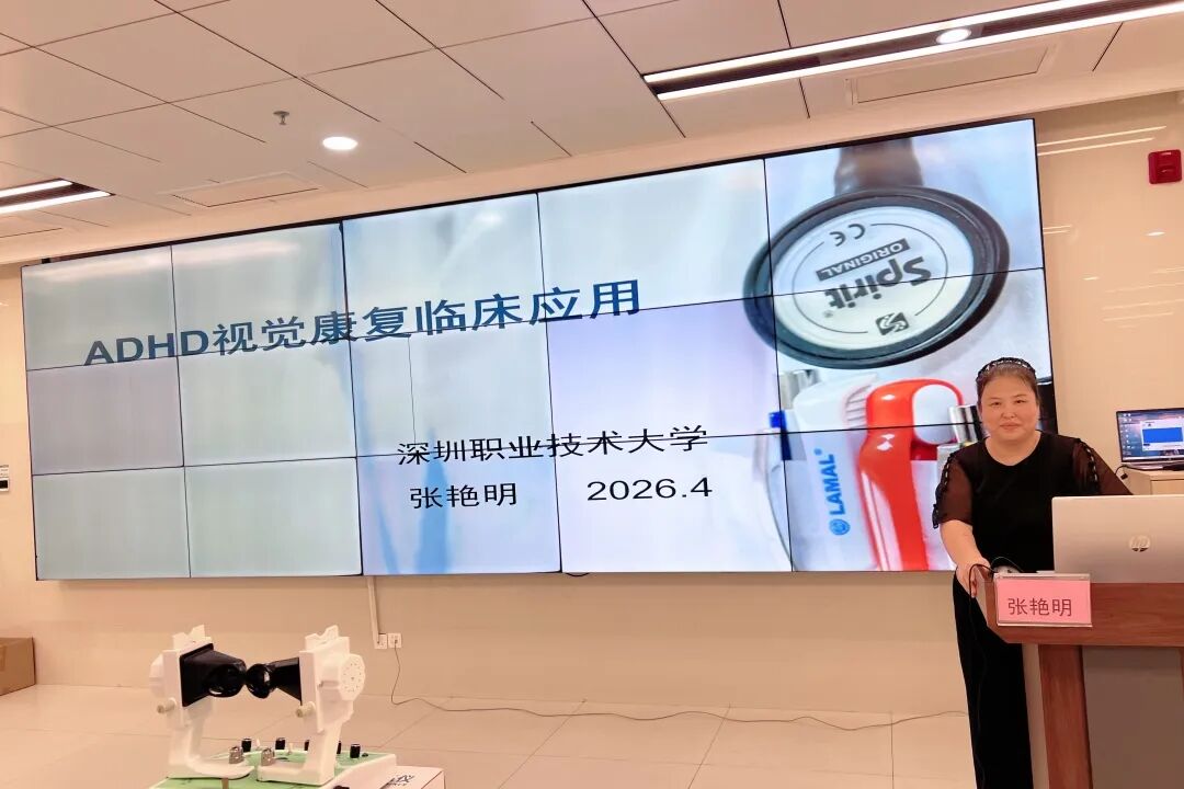 深圳市妇幼保健院发育性学习障碍康复新进展培训班圆满落幕