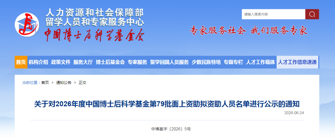 牛牛牛!淮安市一院3名博士后拿下中国博士后科学基金,特别资助全国仅1200席!
