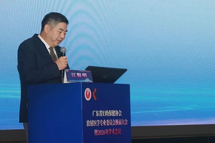 深圳市妇幼保健院举办广东省妇幼保健协会放射专委会 2026 年学术会议