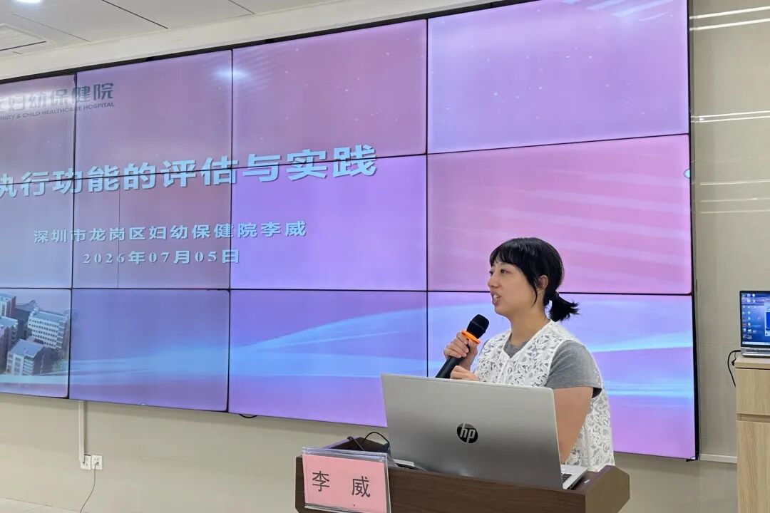 深圳市妇幼保健院发育性学习障碍康复新进展培训班圆满落幕