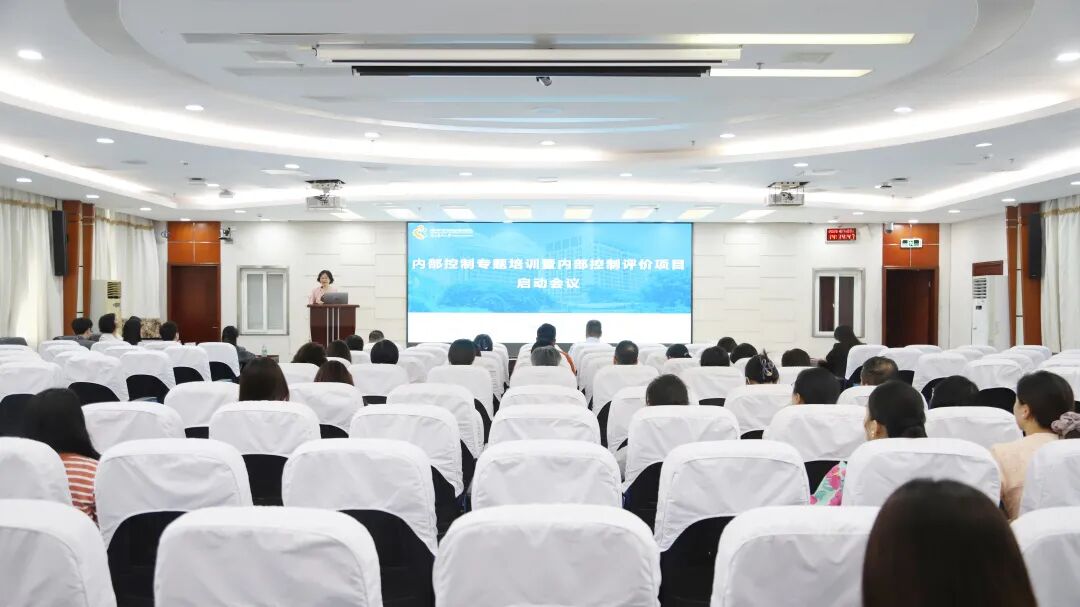 深圳市妇幼保健院召开 2026 年度内部控制专题培训暨内部控制评价项目启动会
