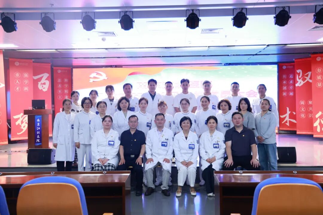 凝心聚力担使命，赓续前行谱新篇 | 南京江北医院各党支部委员会换届选举工作圆满完成