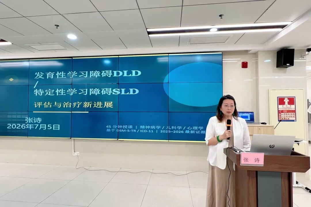 深圳市妇幼保健院发育性学习障碍康复新进展培训班圆满落幕
