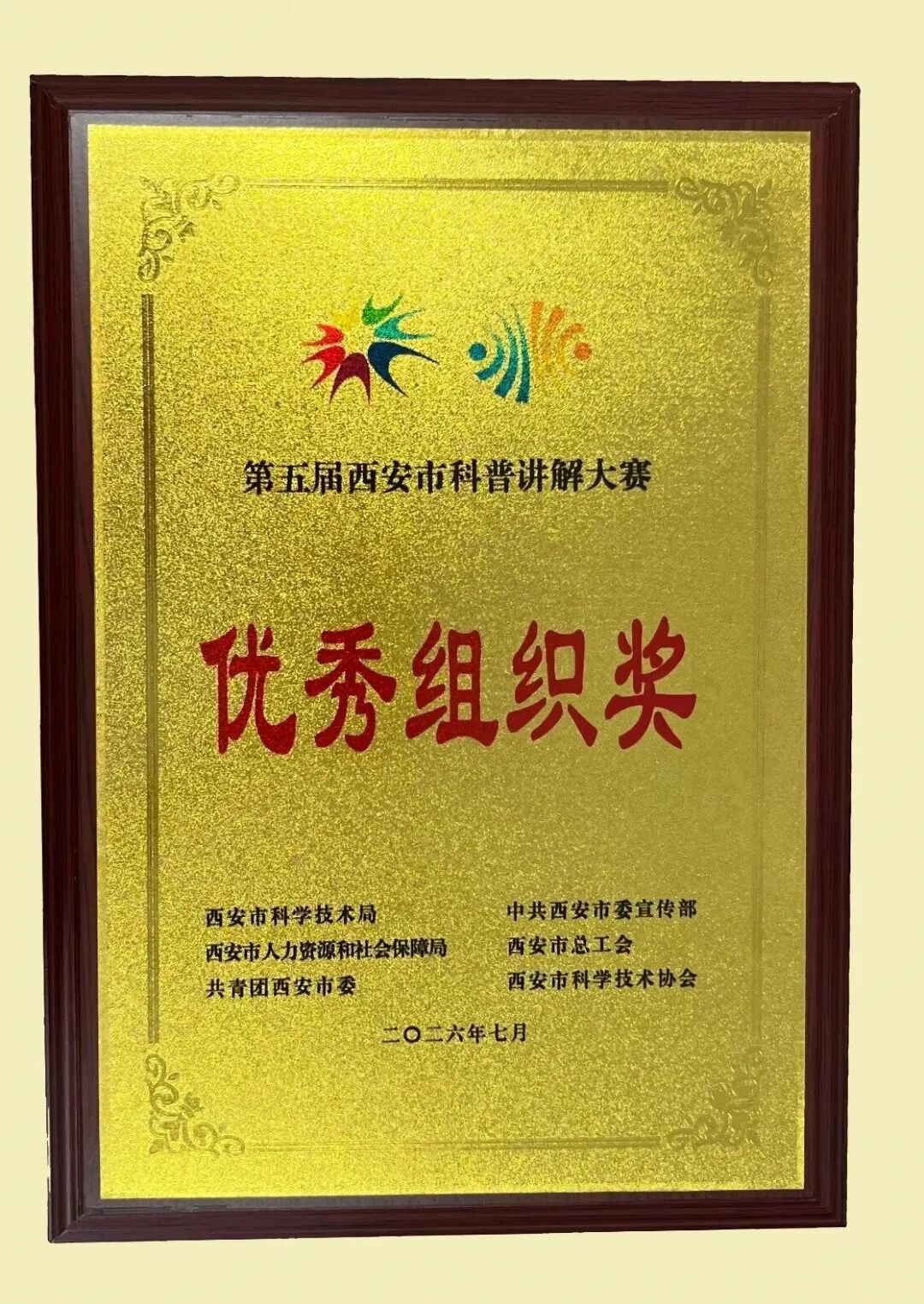 西安市第三医院在第五届西安市科普讲解大赛中荣获多项荣誉