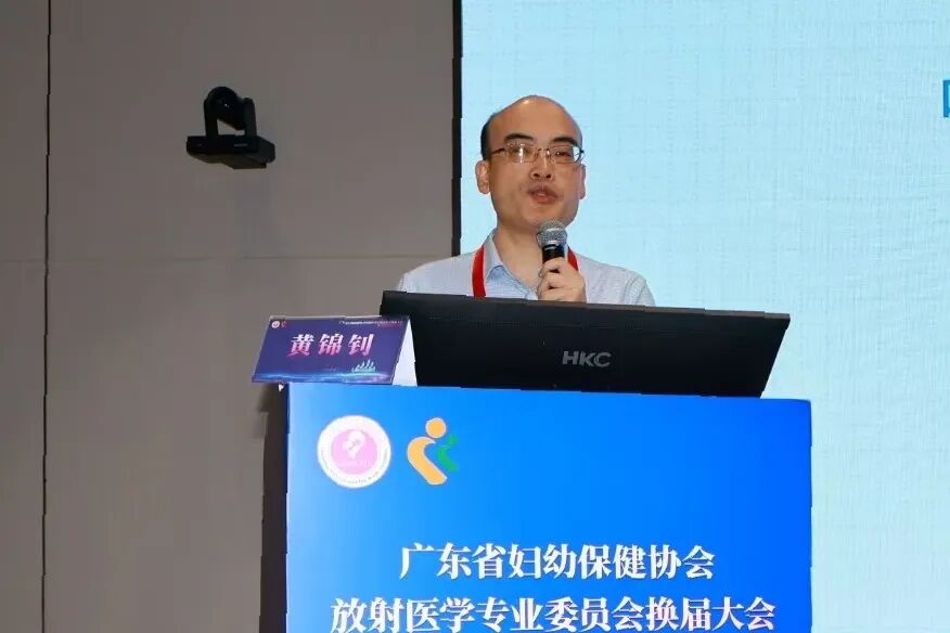 深圳市妇幼保健院举办广东省妇幼保健协会放射专委会 2026 年学术会议