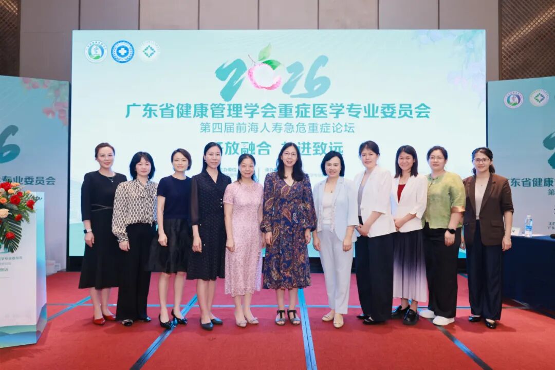 凝聚专科力量 共谋高质量发展 | 前海人寿医养板块护理专科联盟2026年上半年工作总结会暨急危重症与静脉治疗护理论坛顺利召开