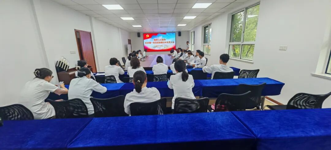 凝心聚力担使命，赓续前行谱新篇 | 南京江北医院各党支部委员会换届选举工作圆满完成