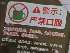 极速抢救！河科大二附院多学科联合攻坚剧毒药物中毒心跳骤停患者