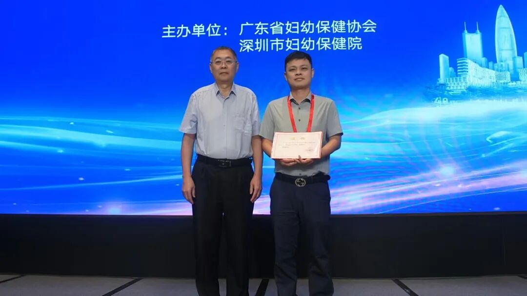 深圳市妇幼保健院当选广东省妇幼保健协会放射专委会主委单位