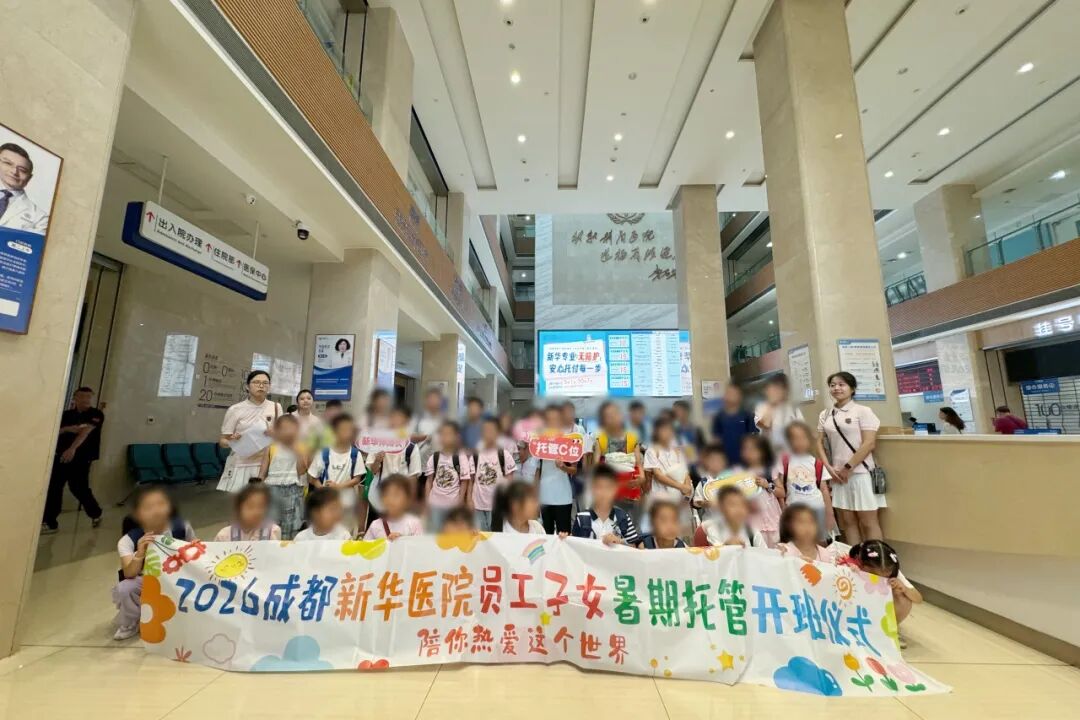夏日托管暖心启幕！我院员工子女暑托班开班，解锁多彩快乐暑假