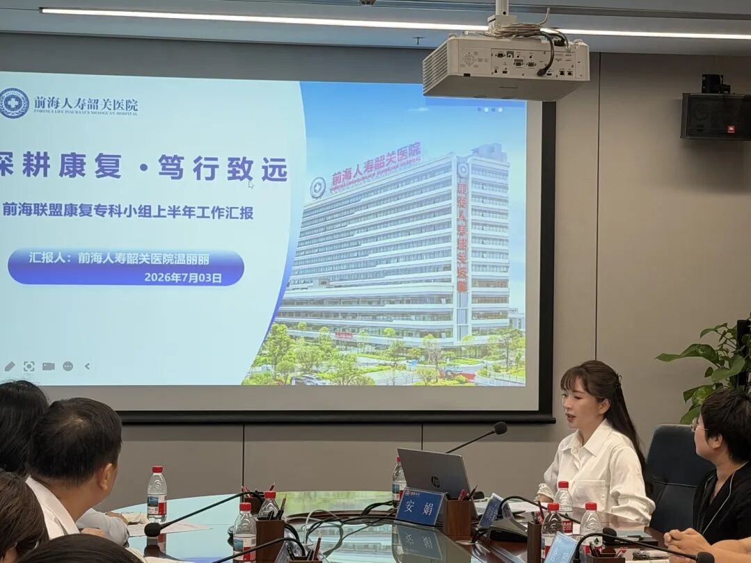 凝聚专科力量 共谋高质量发展 | 前海人寿医养板块护理专科联盟2026年上半年工作总结会暨急危重症与静脉治疗护理论坛顺利召开