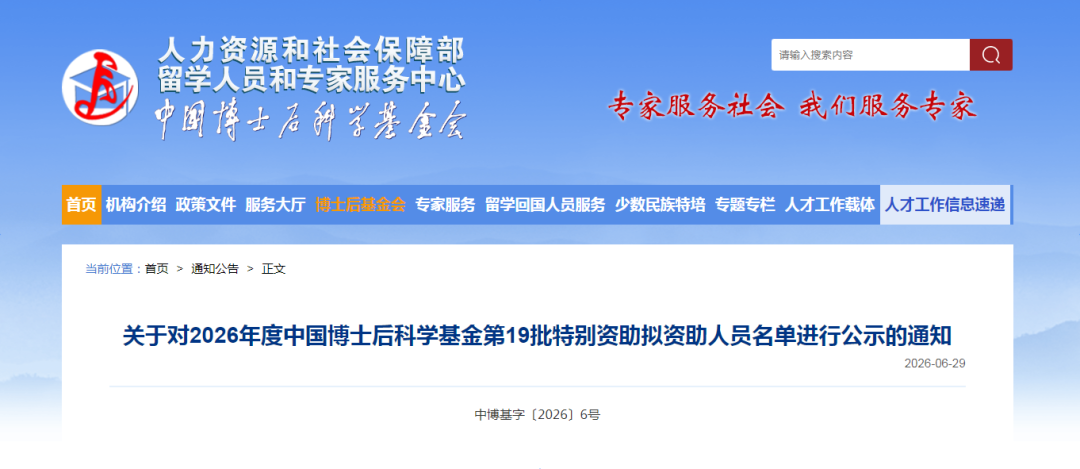 牛牛牛!淮安市一院3名博士后拿下中国博士后科学基金,特别资助全国仅1200席!