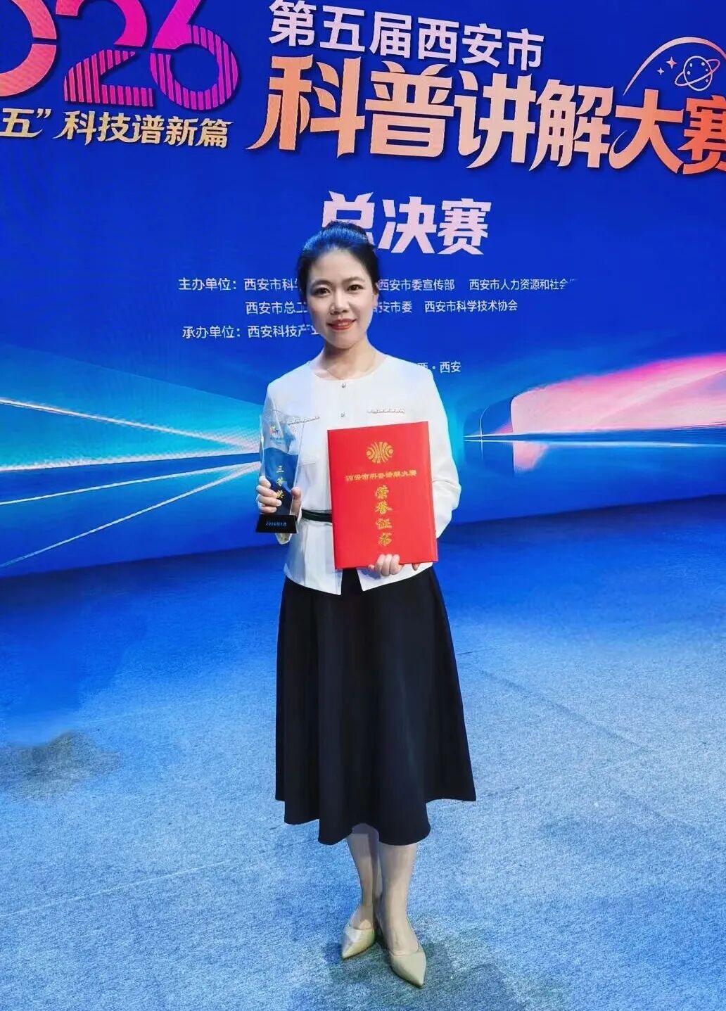 西安市第三医院在第五届西安市科普讲解大赛中荣获多项荣誉