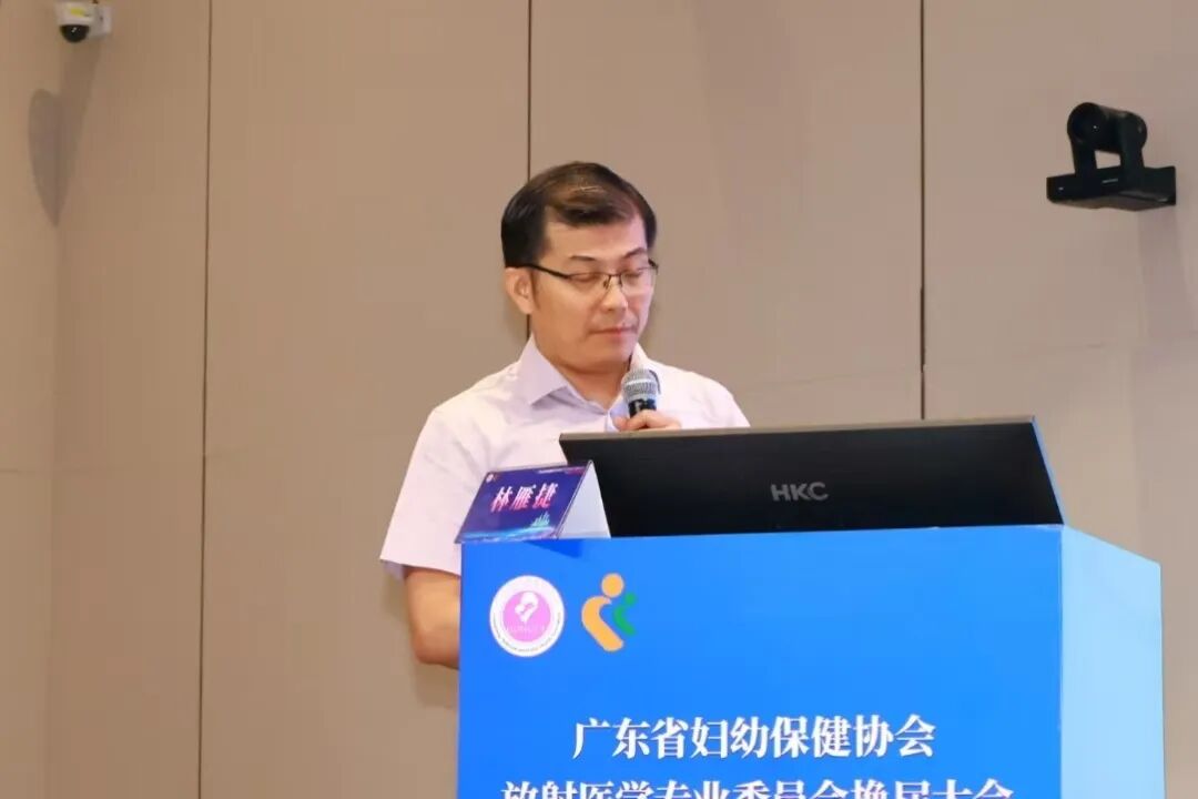 深圳市妇幼保健院举办广东省妇幼保健协会放射专委会 2026 年学术会议