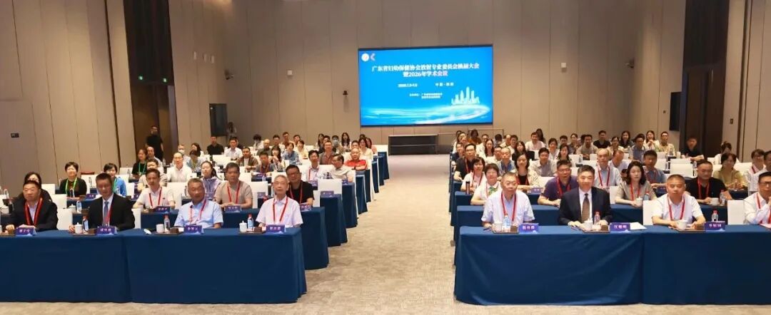 深圳市妇幼保健院举办广东省妇幼保健协会放射专委会 2026 年学术会议