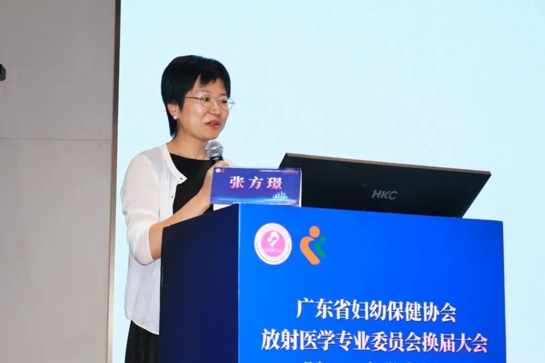 深圳市妇幼保健院举办广东省妇幼保健协会放射专委会 2026 年学术会议