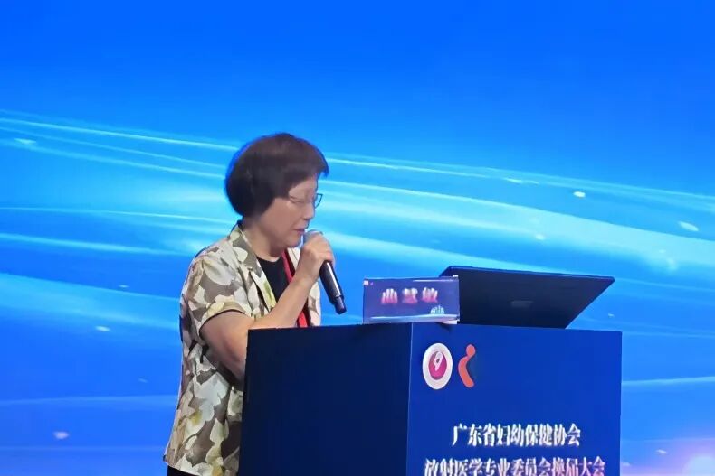 深圳市妇幼保健院举办广东省妇幼保健协会放射专委会 2026 年学术会议