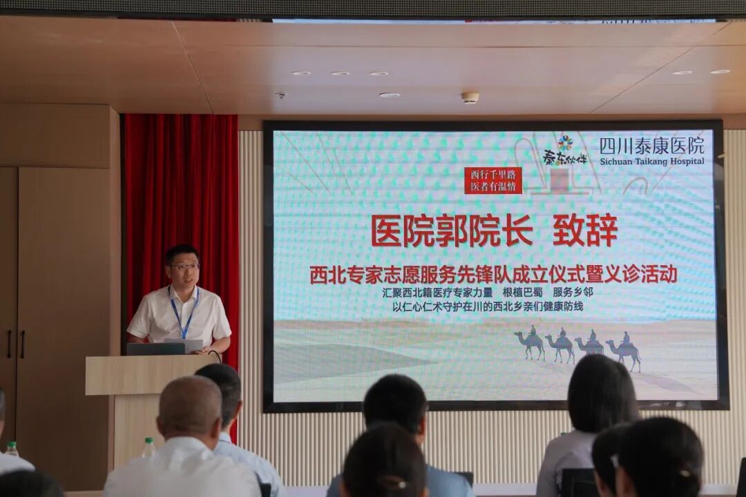 用乡音暖乡情 四川泰康医院西北专家志愿服务先锋队落户秦东社区