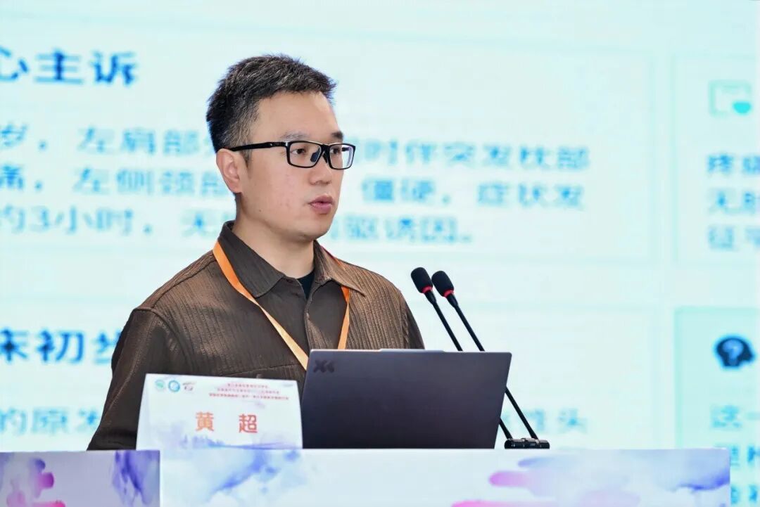 聚焦脑颈心融合诊疗 共绘血管超声发展新篇