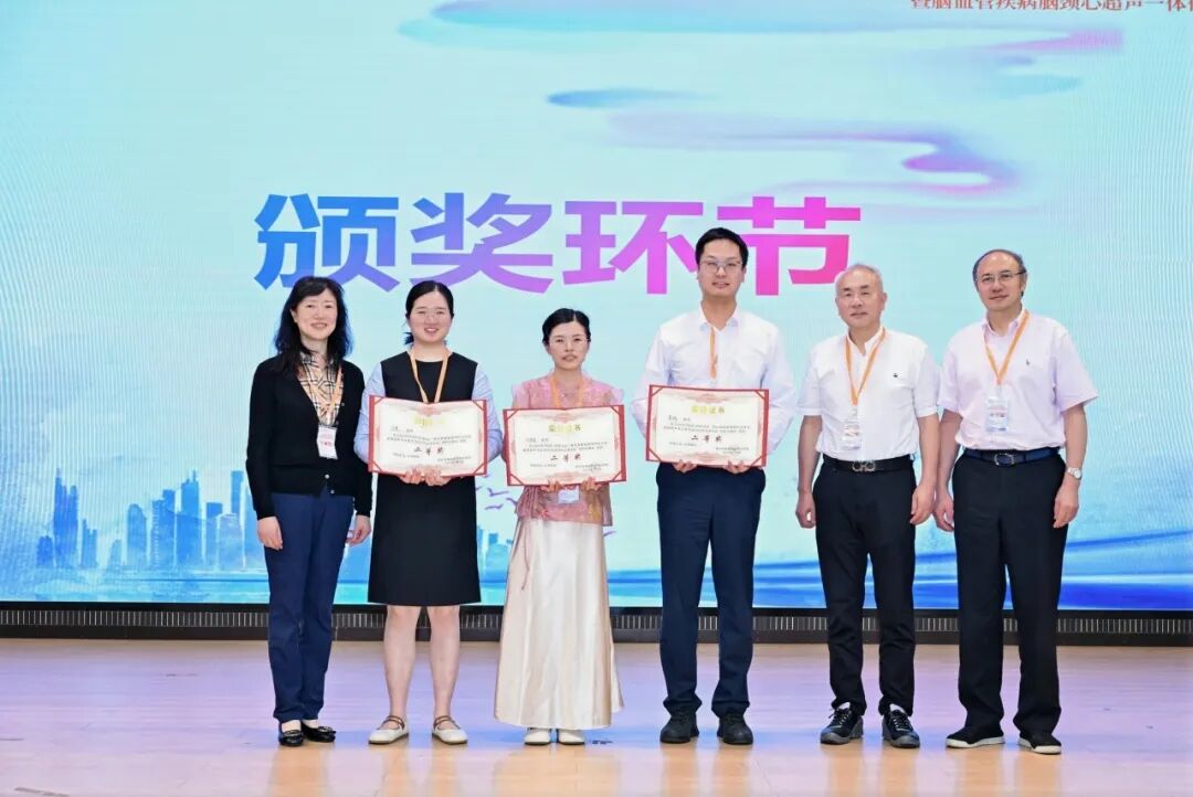 聚焦脑颈心融合诊疗 共绘血管超声发展新篇