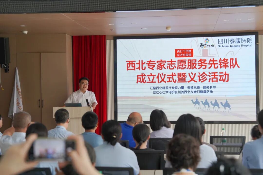 用乡音暖乡情 四川泰康医院西北专家志愿服务先锋队落户秦东社区