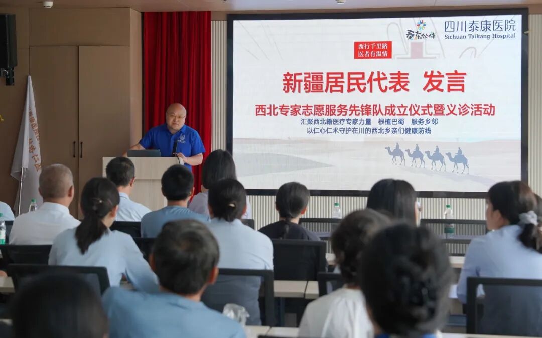用乡音暖乡情 四川泰康医院西北专家志愿服务先锋队落户秦东社区