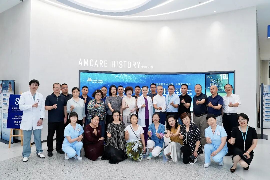 北京贵州商会大健康私享会在美中宜和圆满举办