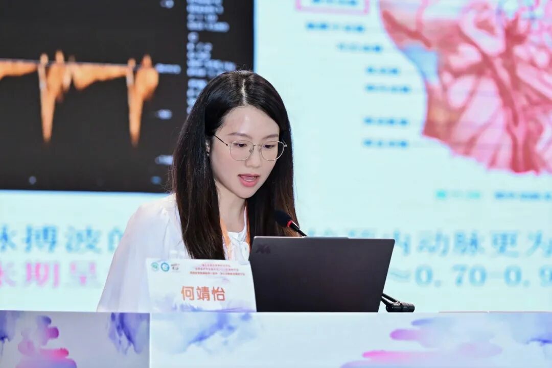 聚焦脑颈心融合诊疗 共绘血管超声发展新篇