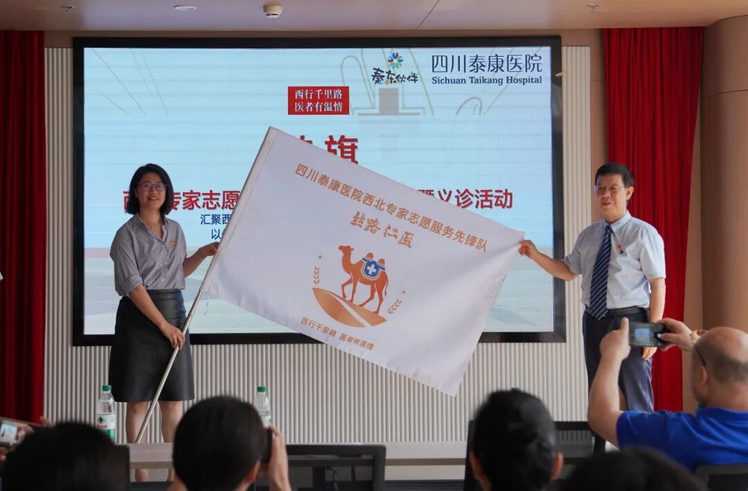 用乡音暖乡情 四川泰康医院西北专家志愿服务先锋队落户秦东社区