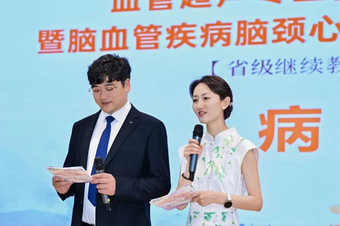 聚焦脑颈心融合诊疗 共绘血管超声发展新篇