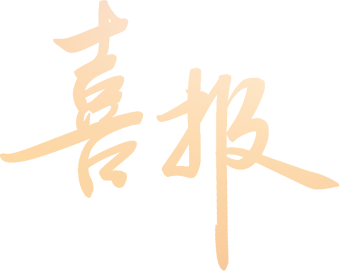 阜阳市第六人民医院助理全科代表队斩获安徽省心电图识图大赛一等奖