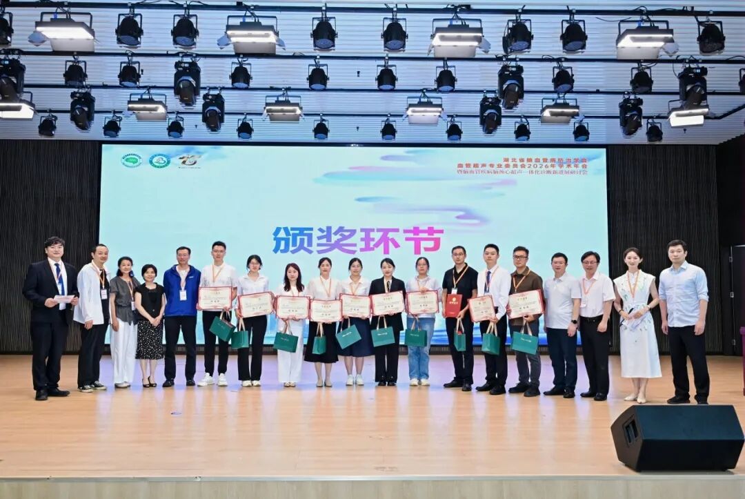 聚焦脑颈心融合诊疗 共绘血管超声发展新篇