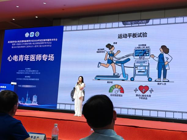 医届「脱口秀」——荆门市中心医院心功能科再创佳绩