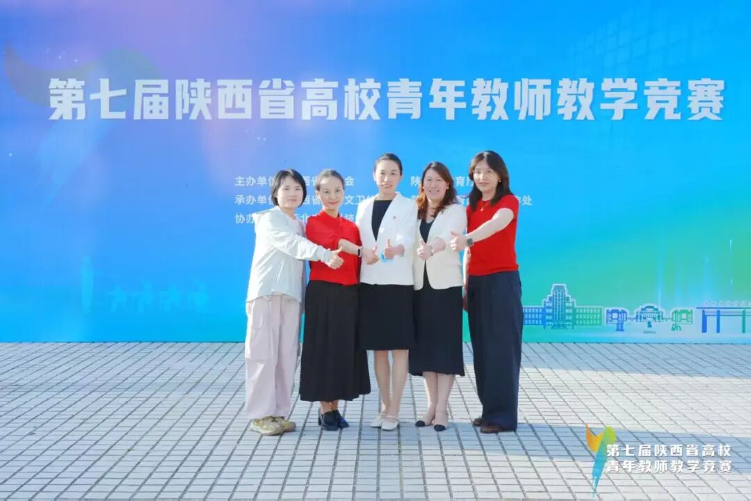 喜报 | 我院青年教师张婷荣获第七届陕西省高校青年教师教学竞赛一等奖