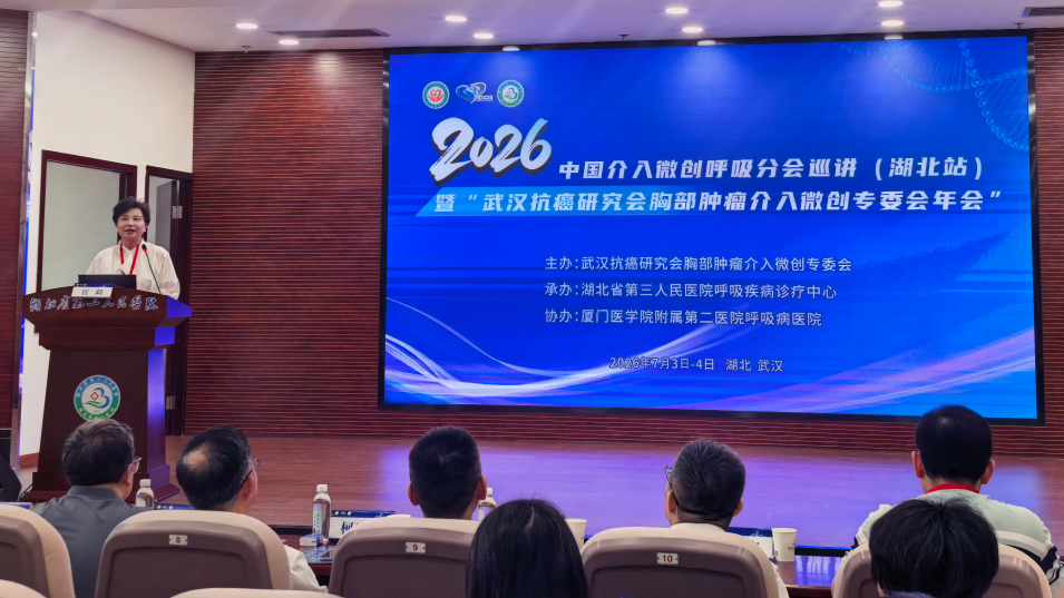 学术赋能基层 微创精准前行