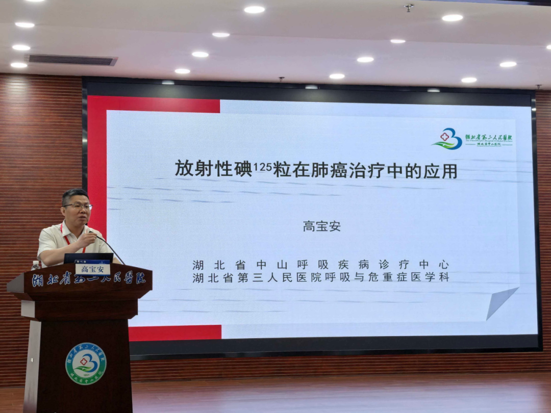 学术赋能基层 微创精准前行