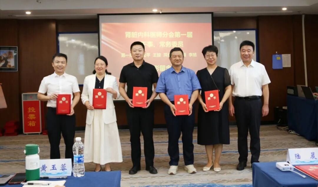 【科室动态】学科聚力再添新誉!我院多名专家在兵团医师协会肾脏内科医师分会荣任重要职务