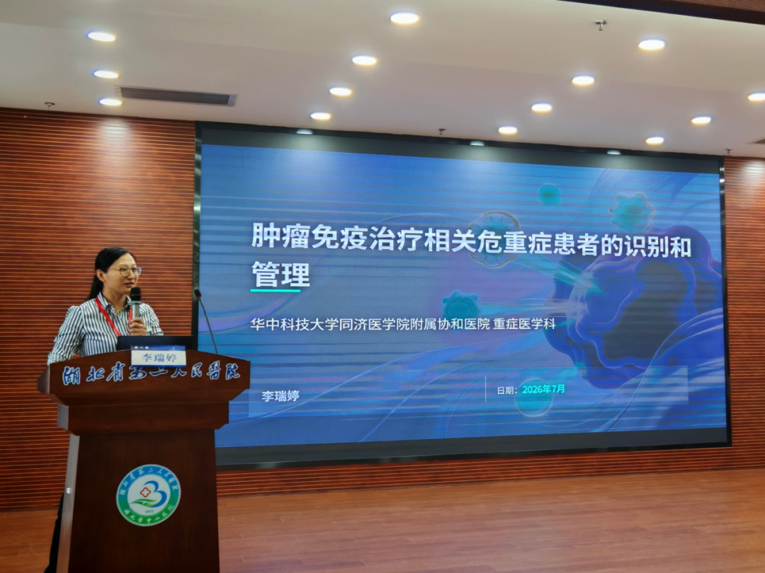学术赋能基层 微创精准前行